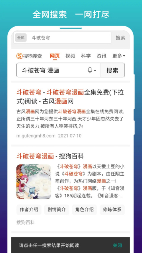 阅站截图3
