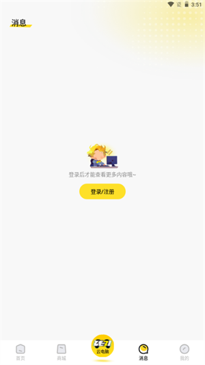 乐子云游截图1