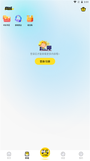 乐子云游截图2