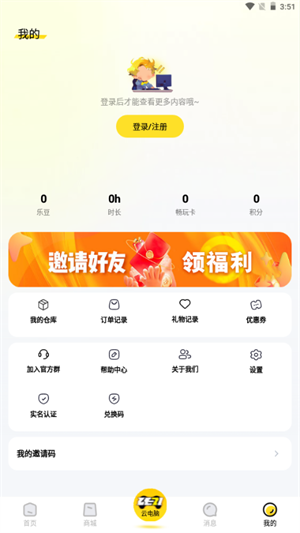乐子云游截图3