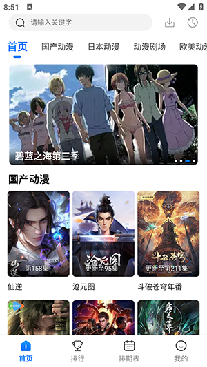 漫漫国截图1
