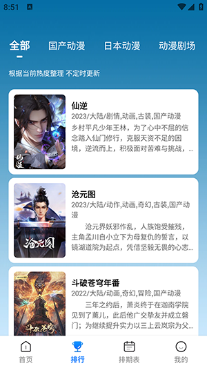 漫漫国截图3