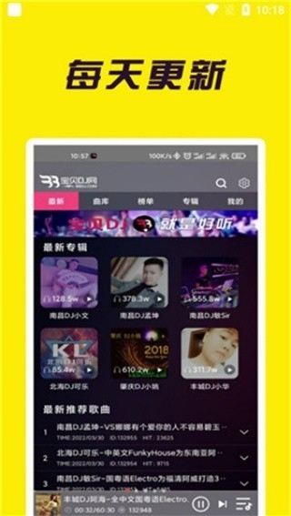 bbdj音乐网截图2