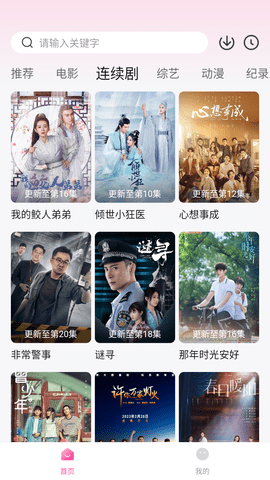 粉象截图1