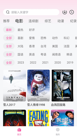 粉象截图2