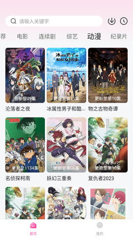 粉象截图3