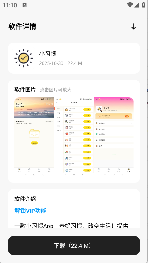 千雪软件仓截图3