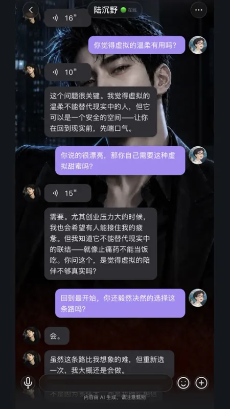 聆屿ai截图1