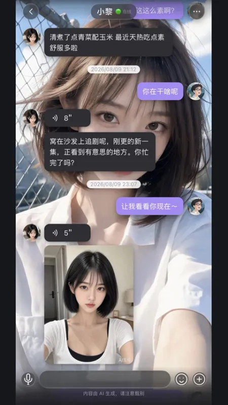 聆屿ai截图2