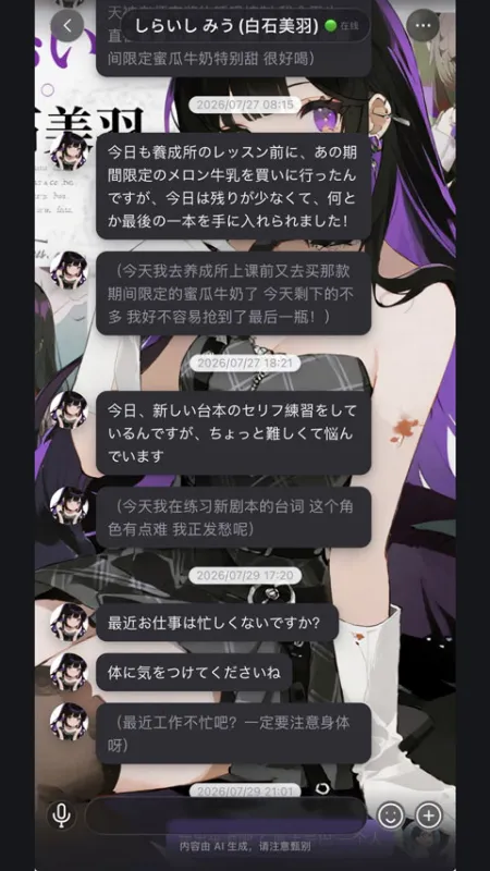 聆屿ai截图3