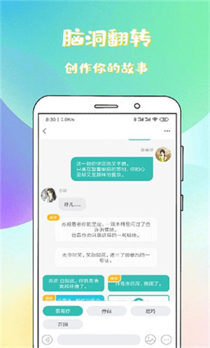 稀饭免费小说截图2