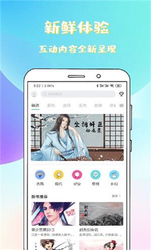 稀饭免费小说截图3