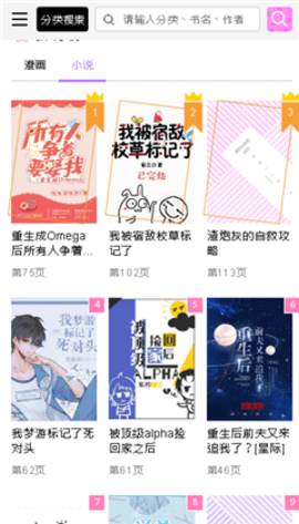 啵乐漫画截图1