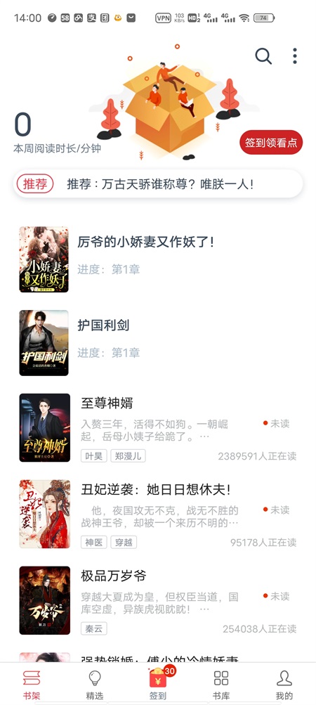 热门小说大全截图1