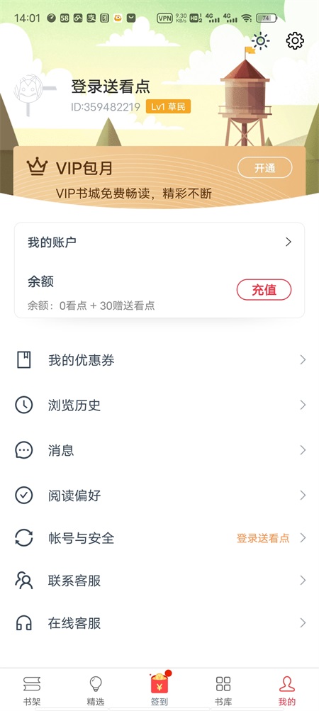 热门小说大全截图2