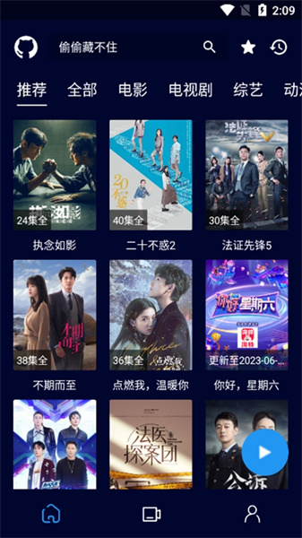 黑猫影视截图3