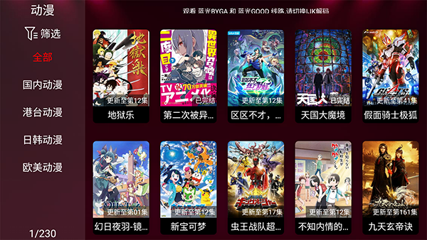 酷点影视截图1