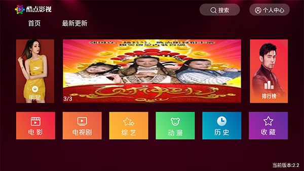 酷点影视截图2
