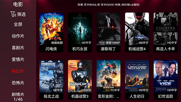 酷点影视截图3