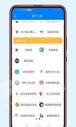 清风软件库截图1