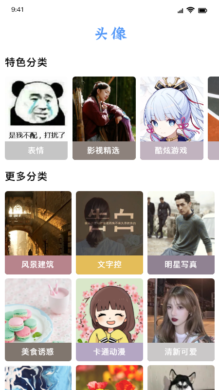 闪闪壁纸截图1