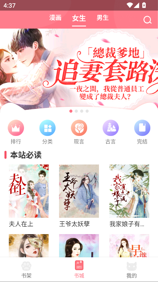 fun漫画截图4