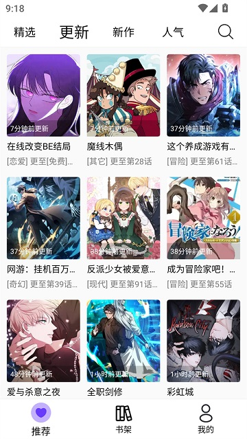 漫趣屋截图1