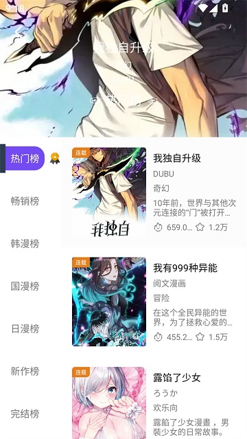 漫趣屋截图2