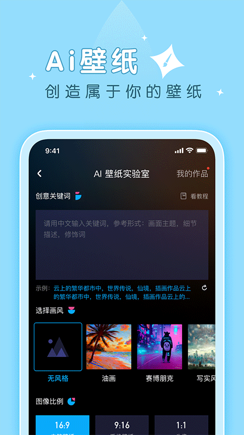 薄荷壁纸截图3