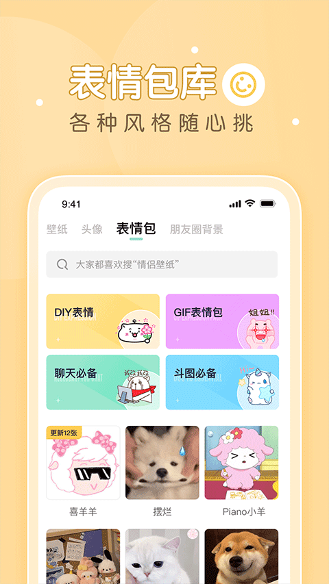 薄荷壁纸截图5