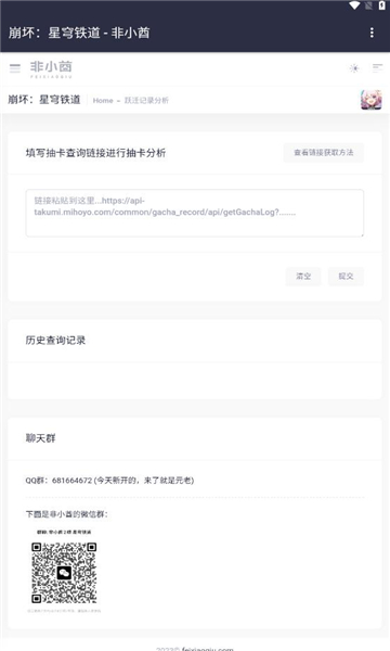 非小酋截图2
