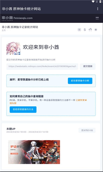 非小酋截图3
