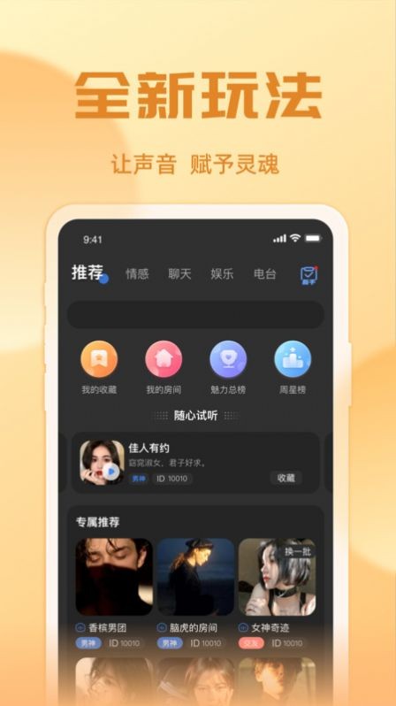 悠米语音截图2