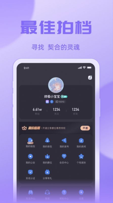悠米语音截图3