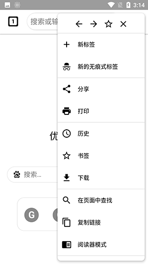 优图浏览器截图1