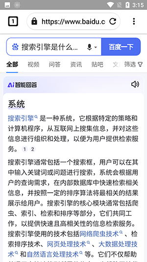 优图浏览器截图3