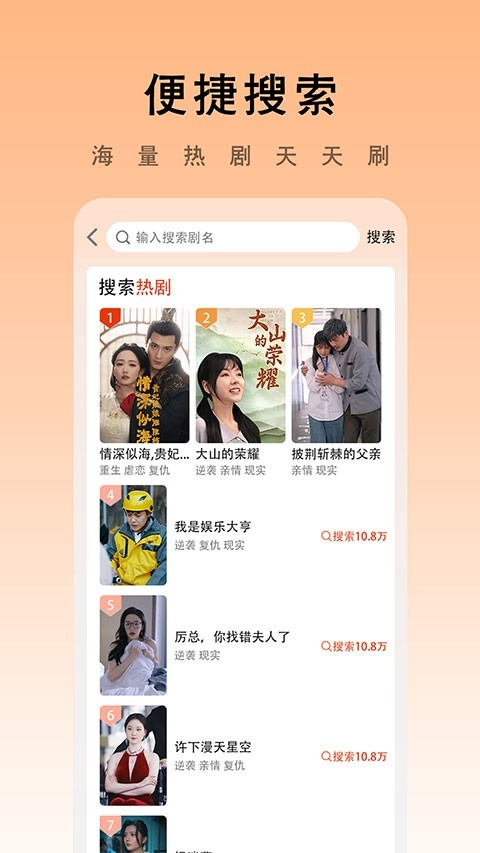 海看剧场截图3