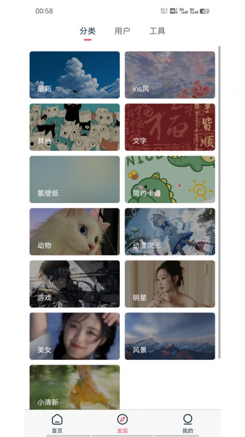 倾心壁纸截图4
