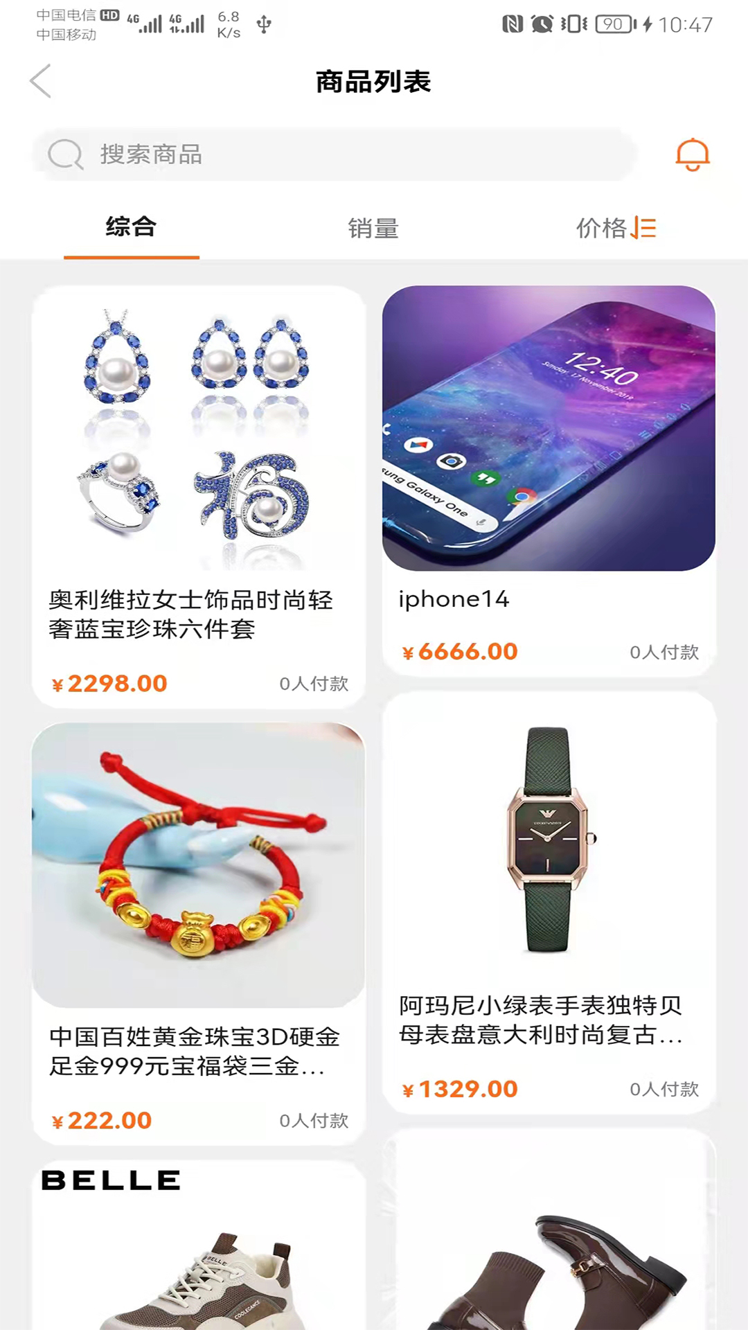 魔法辛选截图1