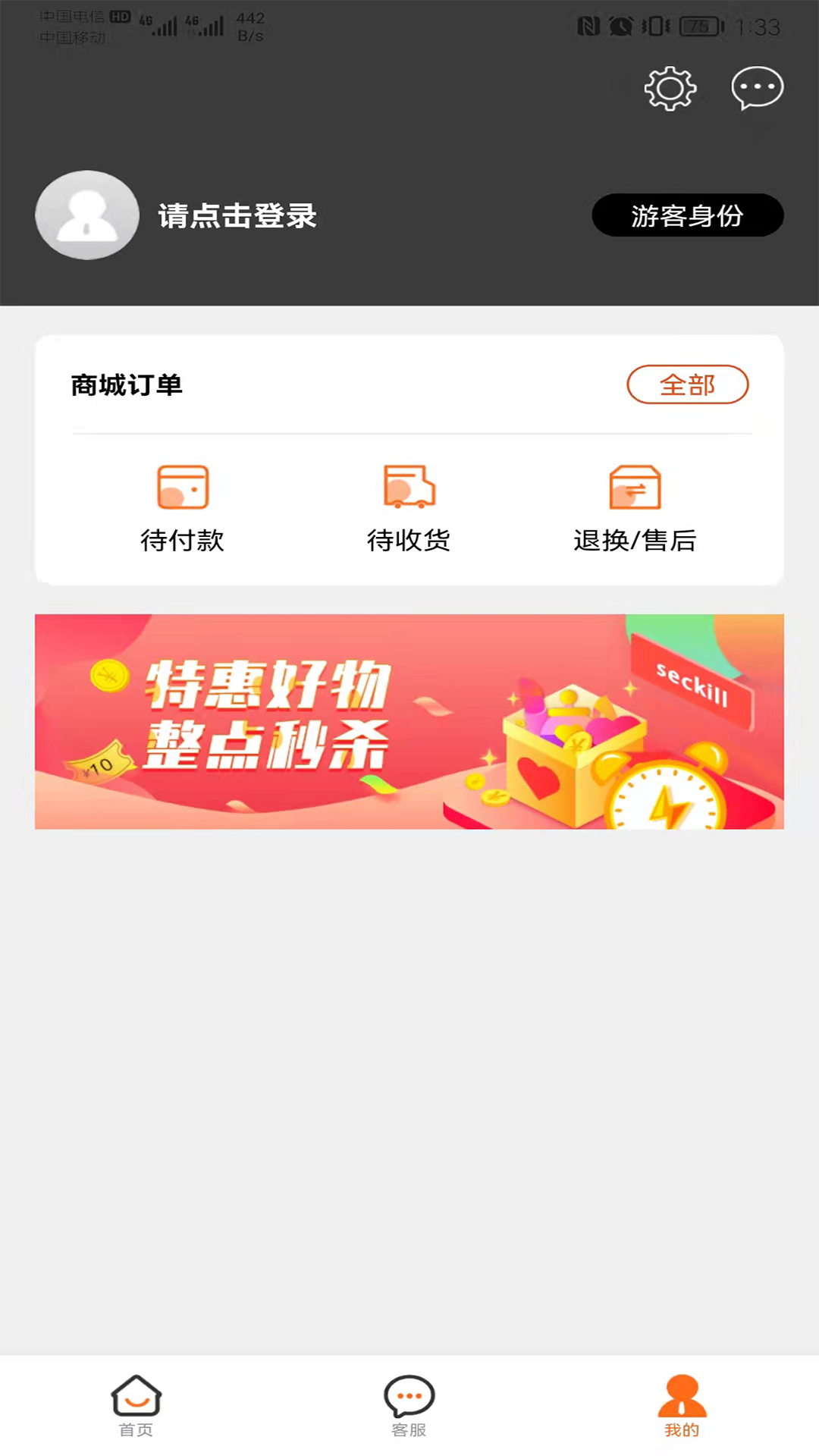 魔法辛选截图3