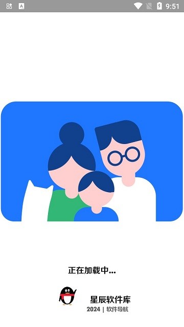 星辰软件库截图3