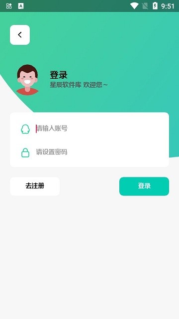 星辰软件库截图4