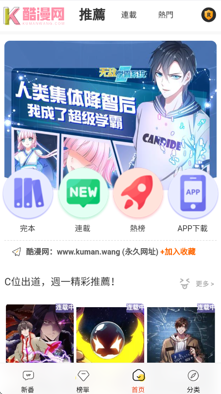 酷漫网截图1