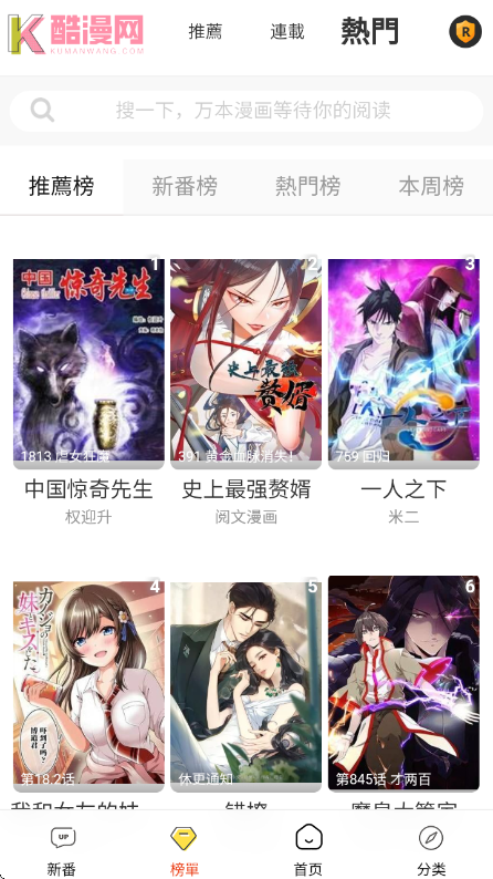 酷漫网截图2