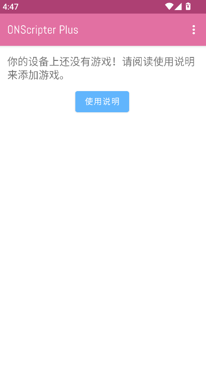 ons模拟器截图2