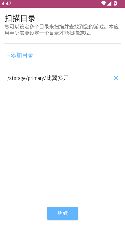 ons模拟器截图3