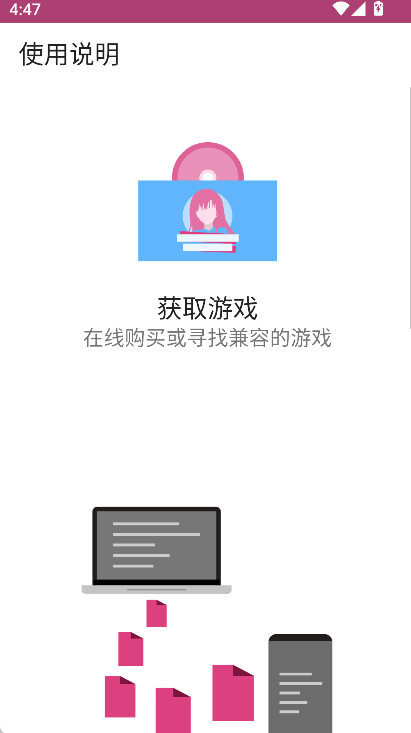 ons模拟器截图4