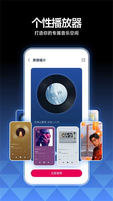 咪咕音乐截图1