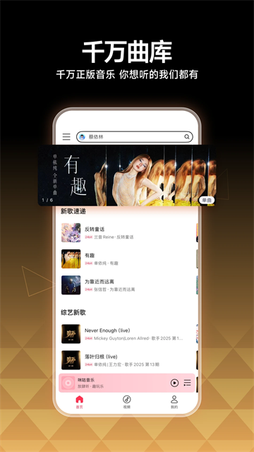 咪咕音乐截图2