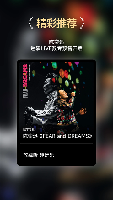 咪咕音乐截图3